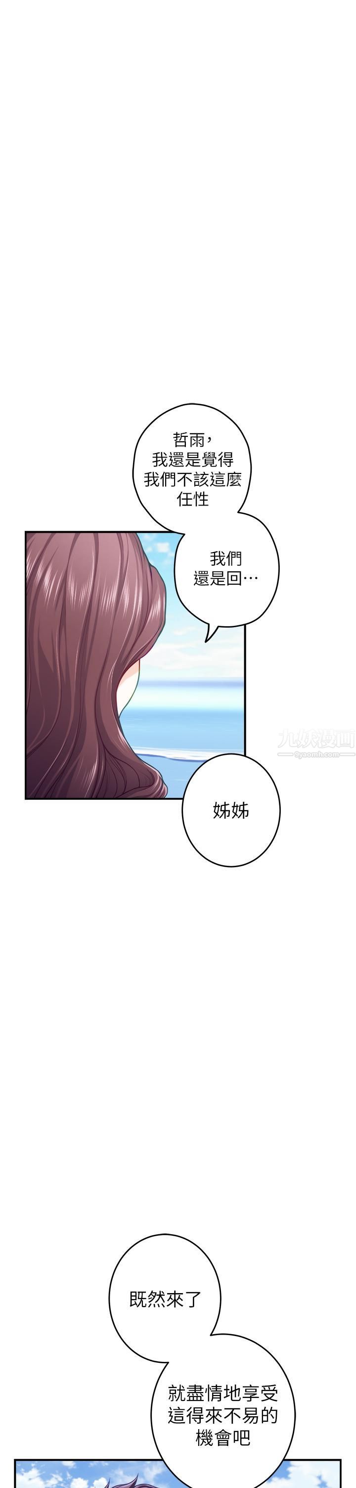 姊姊的房间第41话-姊姊丁字裤的深处