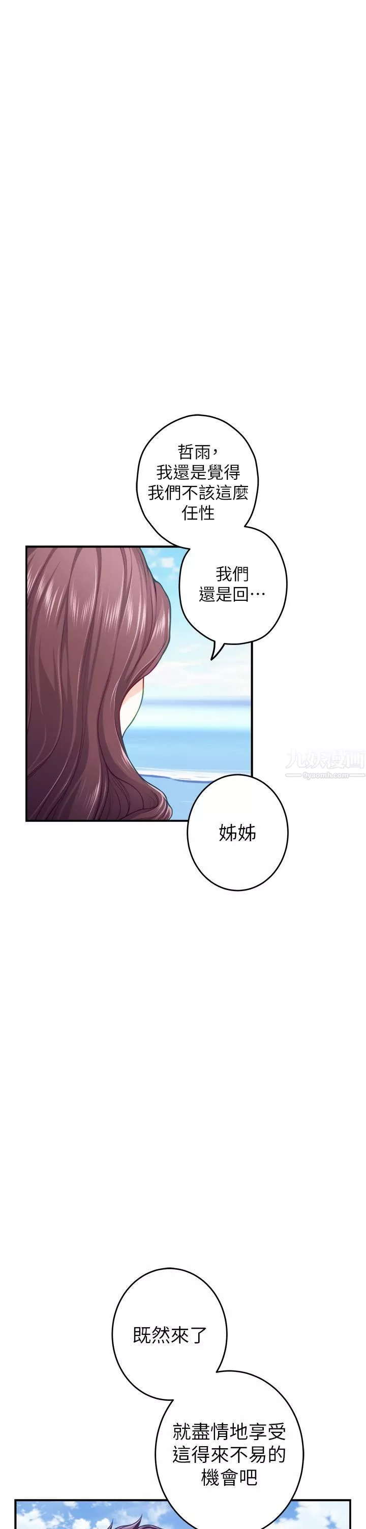 姊姊的房間第41話-姊姊丁字褲的深處