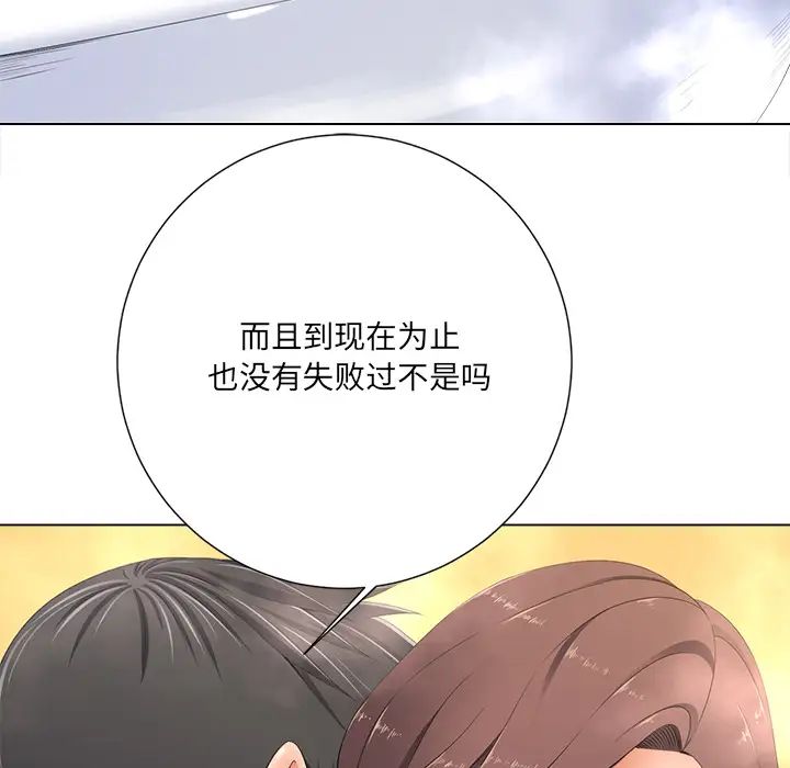 相差一轮第1话