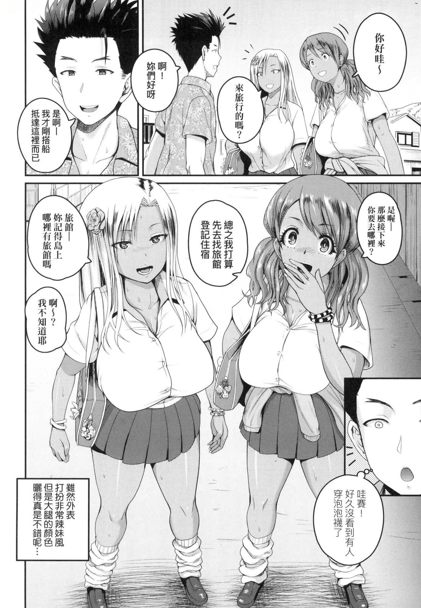 いんばいと!SEXだらけの岛ですが何か？｜欢迎莅临！SEX无限制之岛到底是怎样？[中国翻訳][无修正]いんばいと!SEXだらけの岛ですが何か？｜欢迎莅临！SEX无限制之岛到底是怎样？[中国翻訳][无修正]