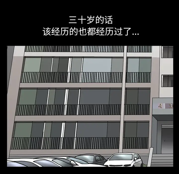 邻居第19话