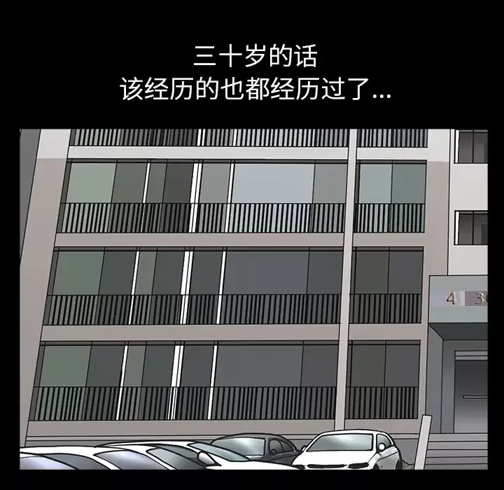 邻居第19话