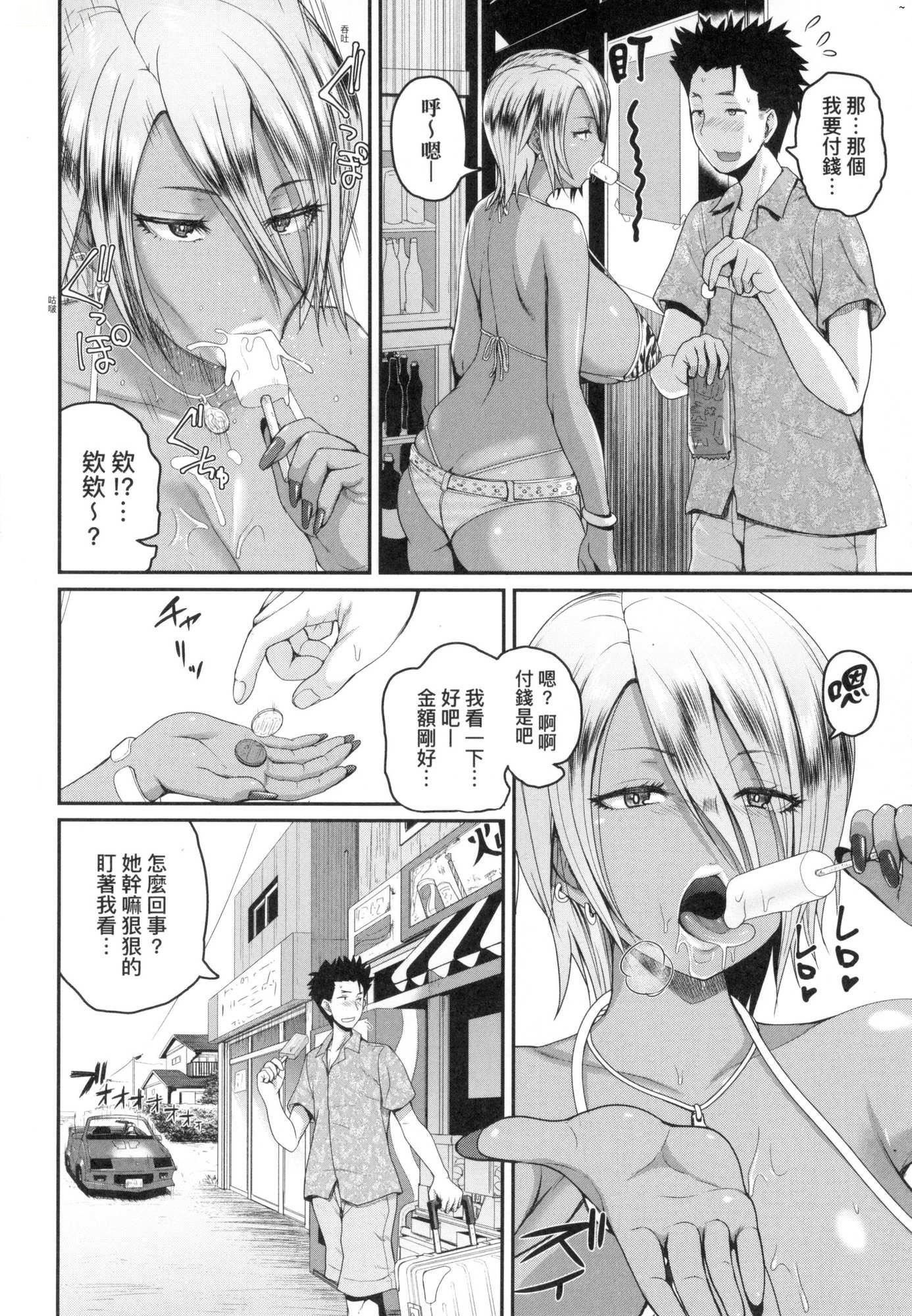 いんばいと!SEXだらけの岛ですが何か？｜欢迎莅临！SEX无限制之岛到底是怎样？[中国翻訳][无修正]いんばいと!SEXだらけの岛ですが何か？｜欢迎莅临！SEX无限制之岛到底是怎样？[中国翻訳][无修正]
