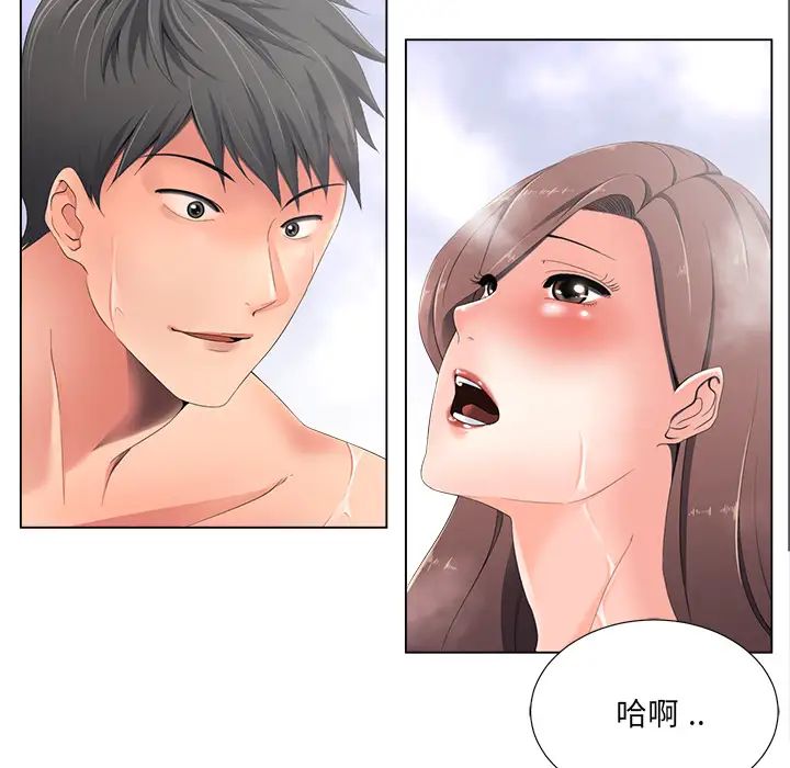 相差一轮第1话
