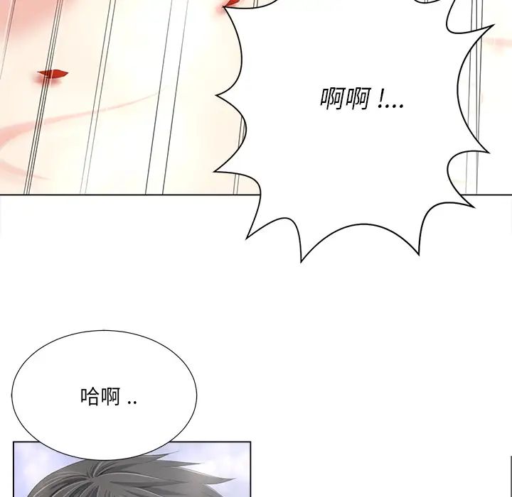 相差一輪第1话
