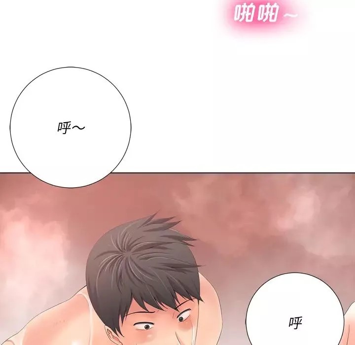 相差一輪第1话