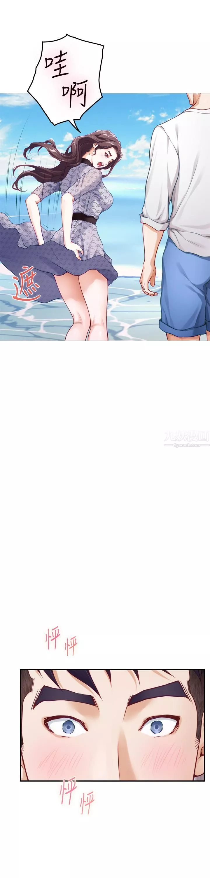 姊姊的房間第41話-姊姊丁字褲的深處