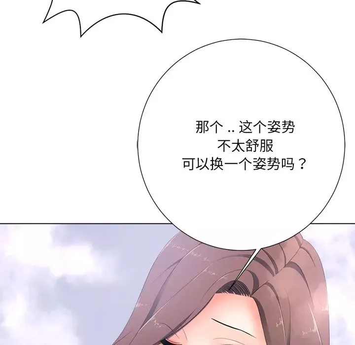 相差一輪第1话