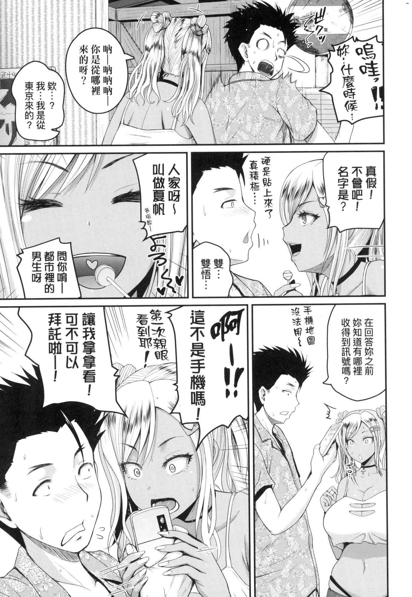いんばいと!SEXだらけの岛ですが何か？｜欢迎莅临！SEX无限制之岛到底是怎样？[中国翻訳][无修正]いんばいと!SEXだらけの岛ですが何か？｜欢迎莅临！SEX无限制之岛到底是怎样？[中国翻訳][无修正]