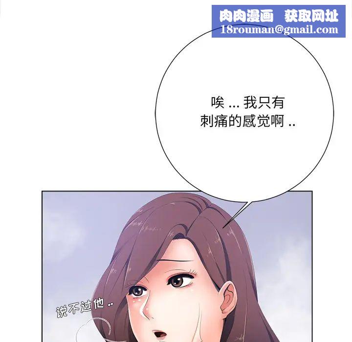 相差一轮第1话