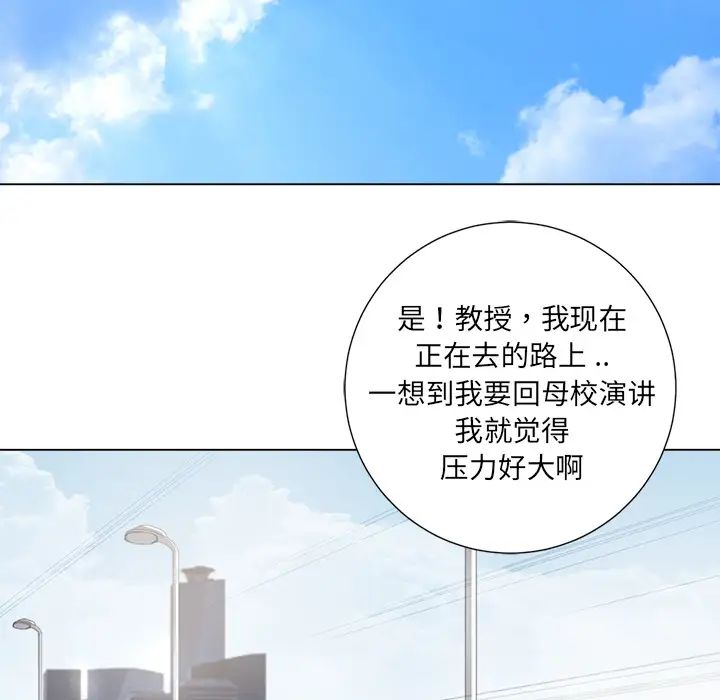 相差一轮第1话