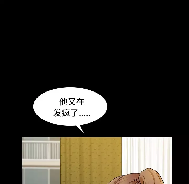 邻居第19话