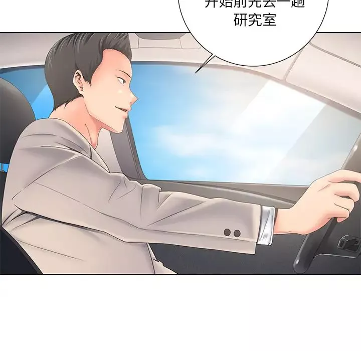 相差一輪第1话
