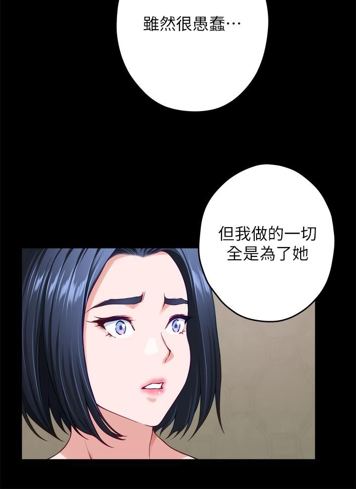 姊姊的房间第41话-姊姊丁字裤的深处
