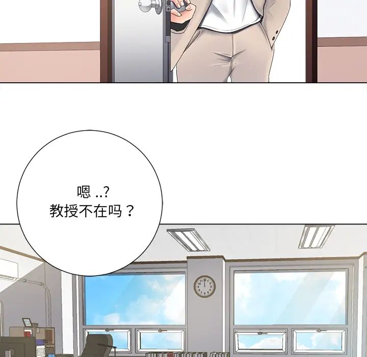 相差一輪第1话