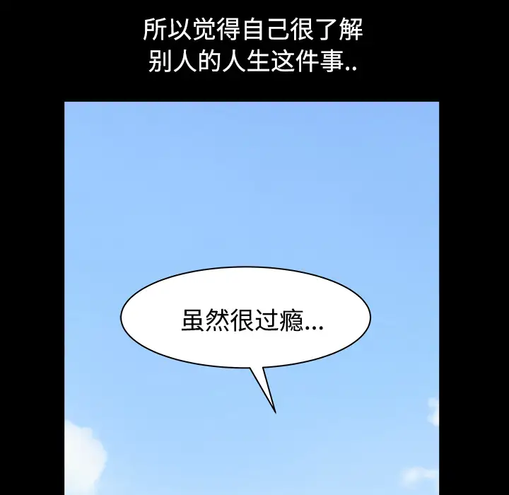 邻居第19话