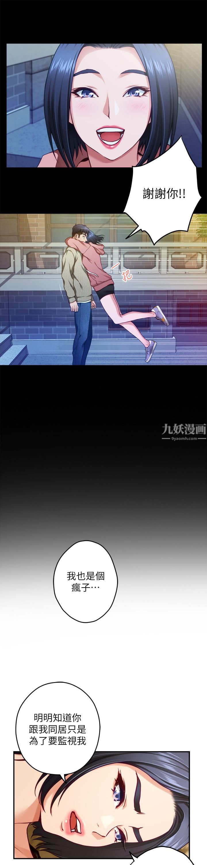 姊姊的房间第41话-姊姊丁字裤的深处