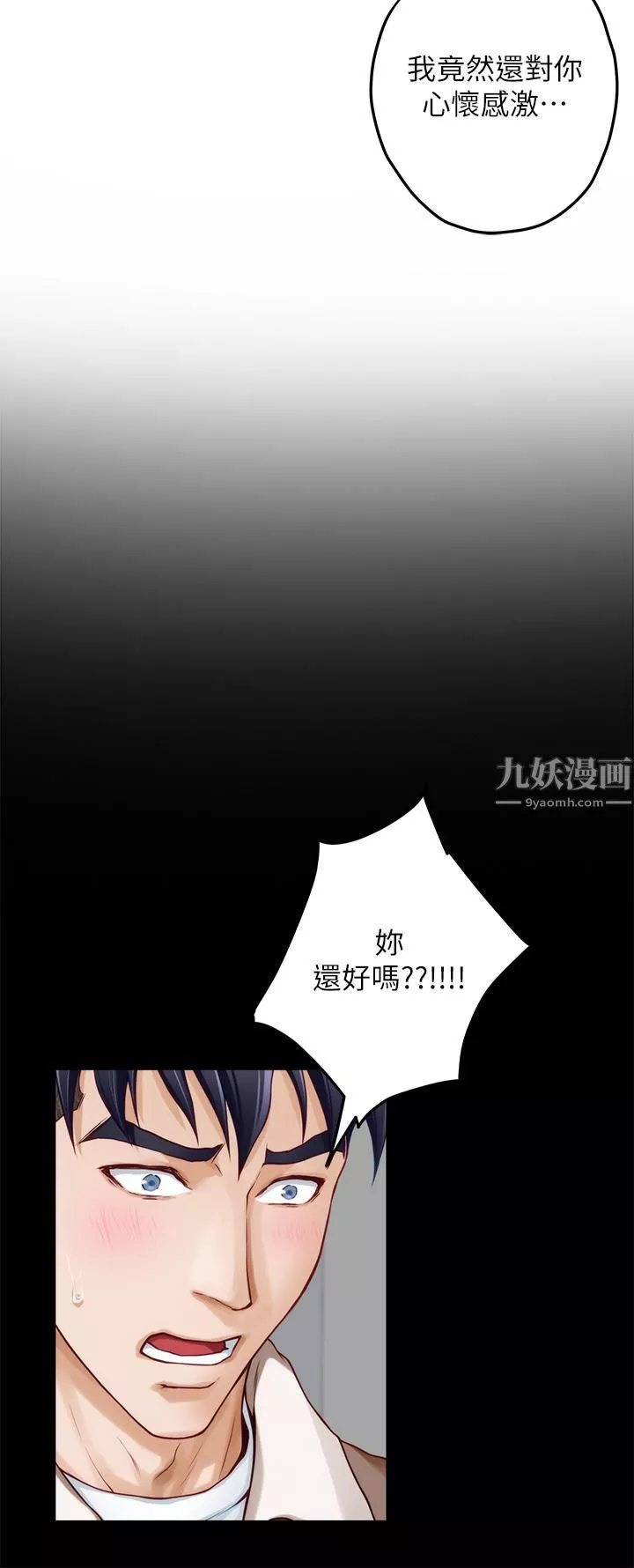 姊姊的房間第41話-姊姊丁字褲的深處