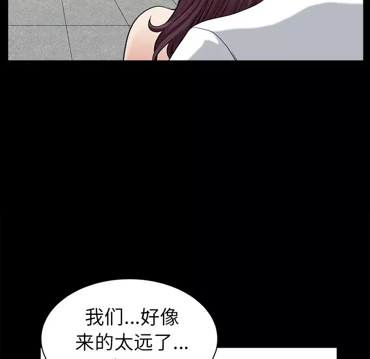 邻居第19话