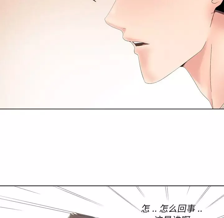 相差一輪第1话