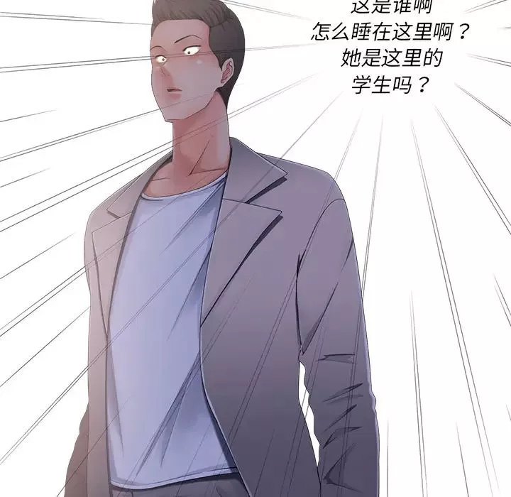 相差一輪第1话