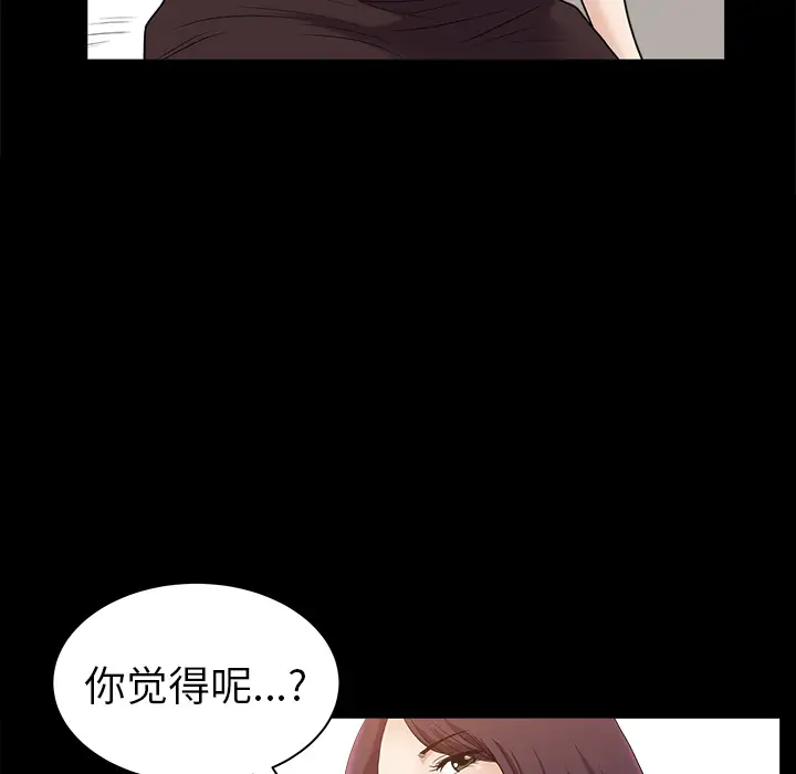 邻居第19话