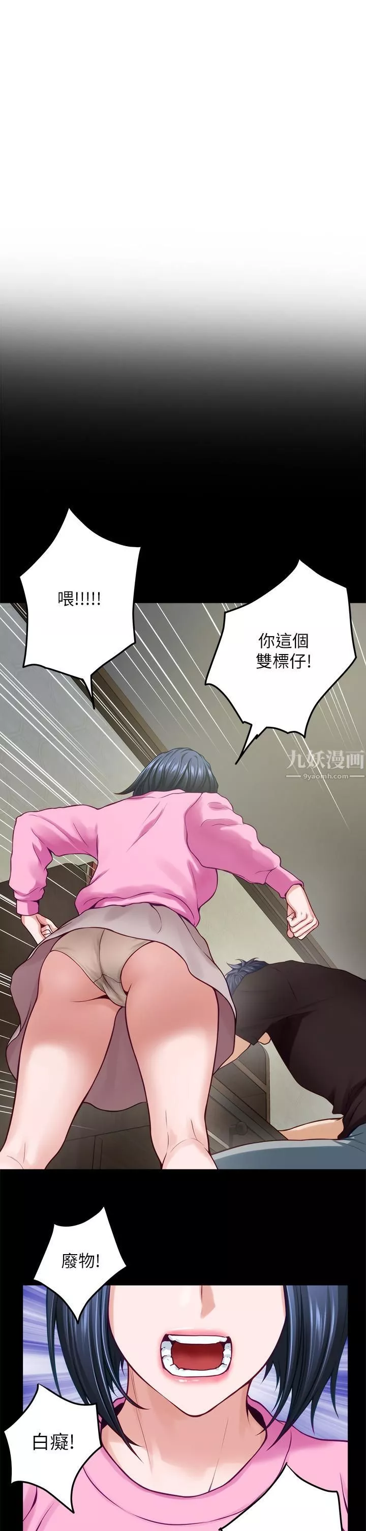 姊姊的房間第41話-姊姊丁字褲的深處
