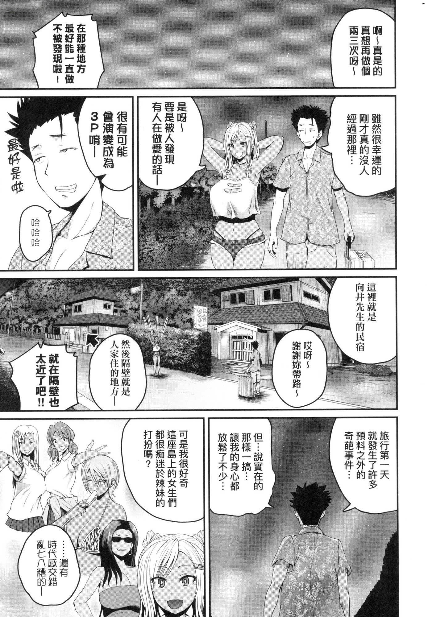 いんばいと!SEXだらけの岛ですが何か？｜欢迎莅临！SEX无限制之岛到底是怎样？[中国翻訳][无修正]いんばいと!SEXだらけの岛ですが何か？｜欢迎莅临！SEX无限制之岛到底是怎样？[中国翻訳][无修正]