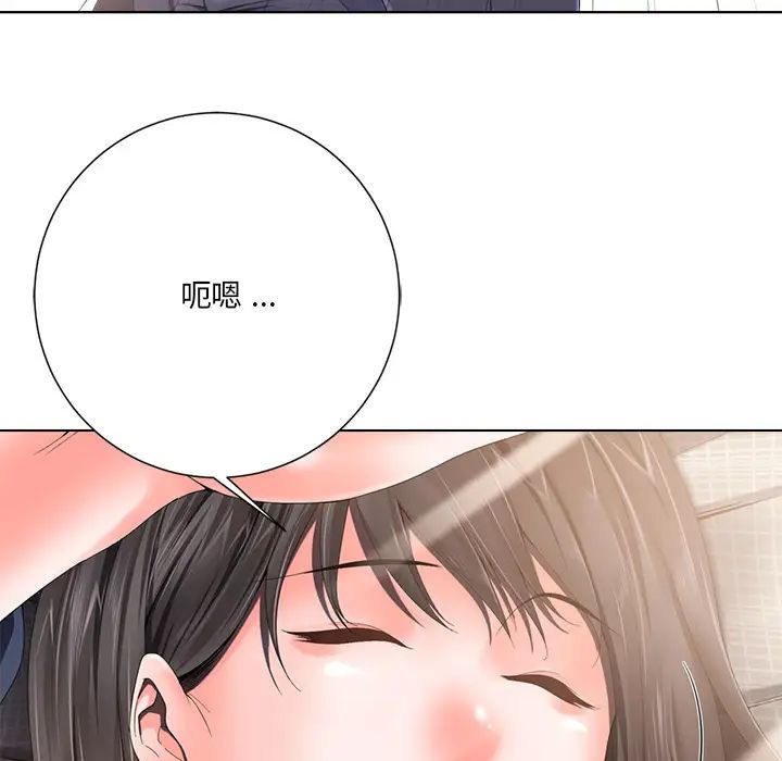 相差一輪第1话
