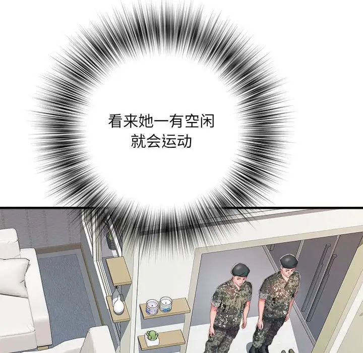 刺激的部队生活第50话