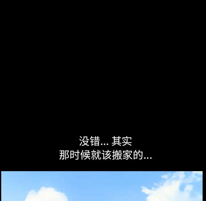邻居第19话