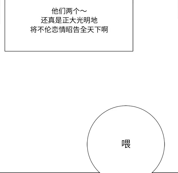 相差一轮第1话
