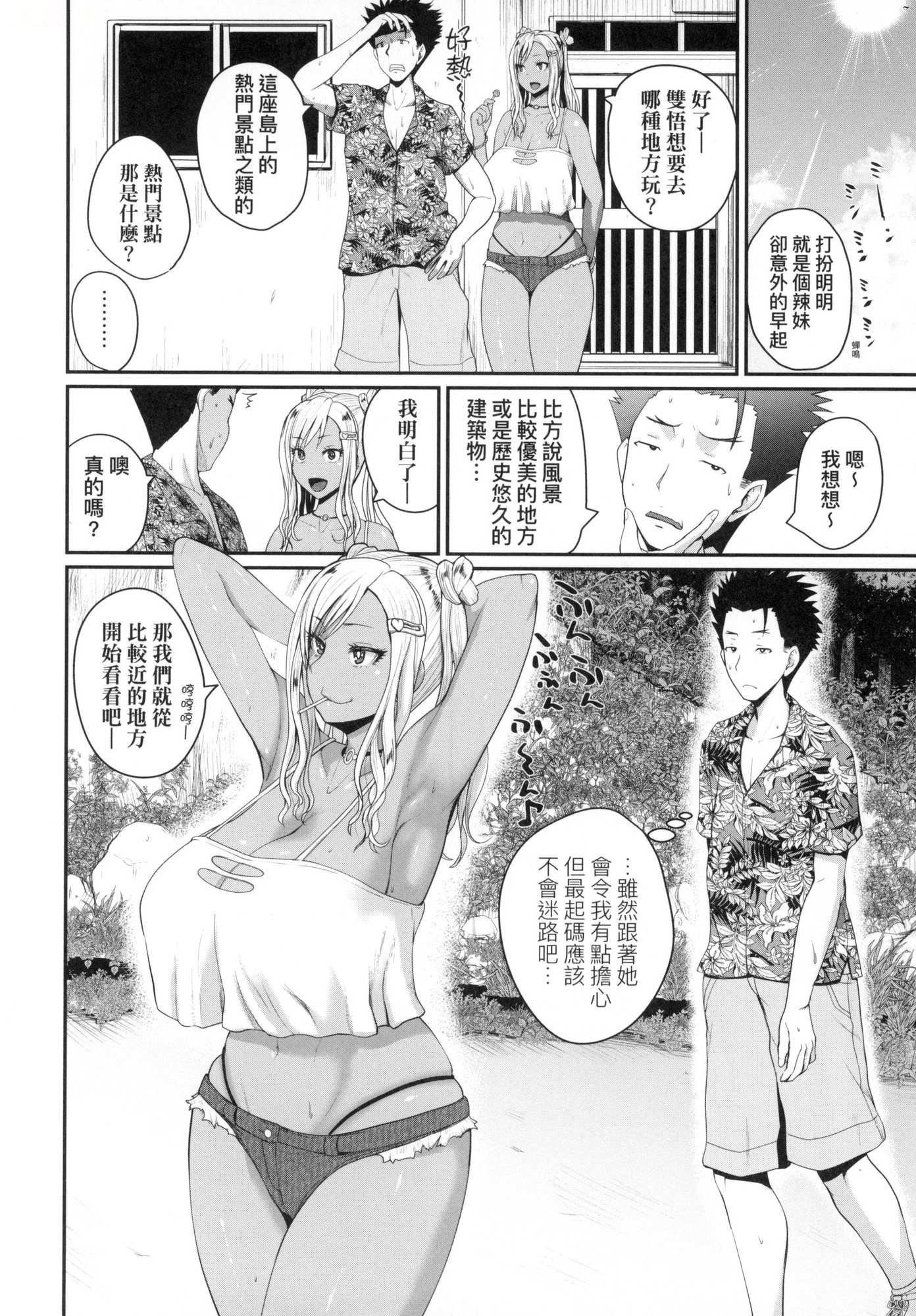 いんばいと!SEXだらけの岛ですが何か？｜欢迎莅临！SEX无限制之岛到底是怎样？[中国翻訳][无修正]いんばいと!SEXだらけの岛ですが何か？｜欢迎莅临！SEX无限制之岛到底是怎样？[中国翻訳][无修正]