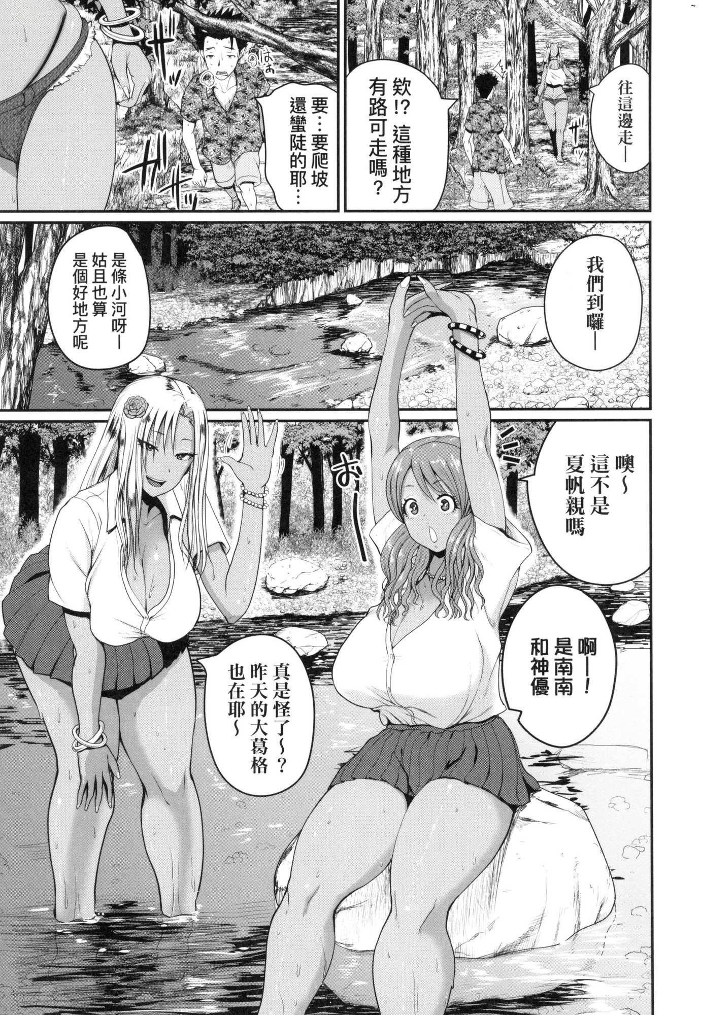いんばいと!SEXだらけの岛ですが何か？｜欢迎莅临！SEX无限制之岛到底是怎样？[中国翻訳][无修正]いんばいと!SEXだらけの岛ですが何か？｜欢迎莅临！SEX无限制之岛到底是怎样？[中国翻訳][无修正]