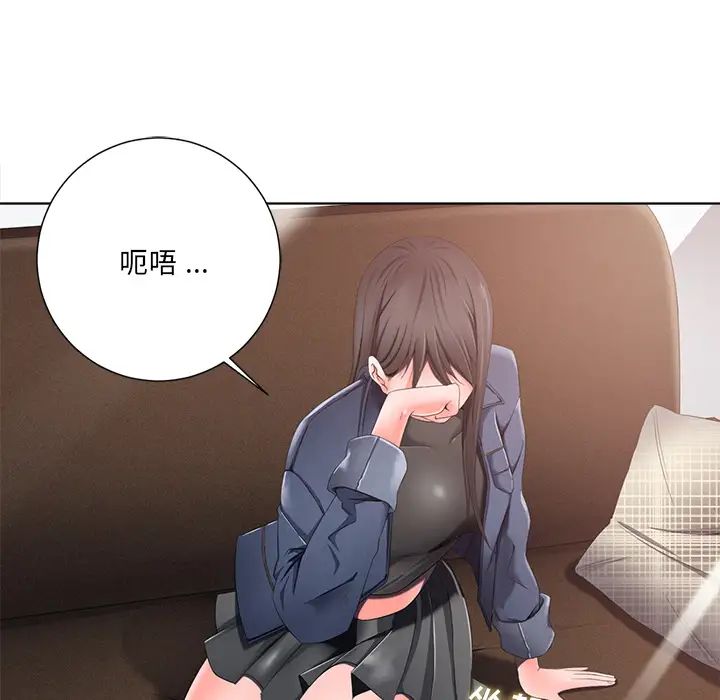 相差一轮第1话