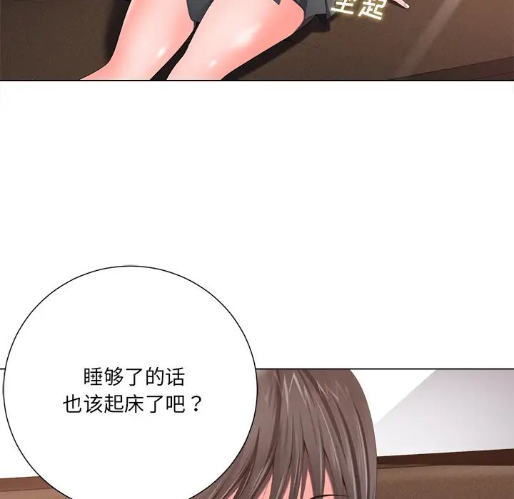 相差一轮第1话