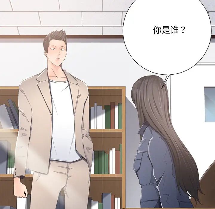 相差一轮第1话