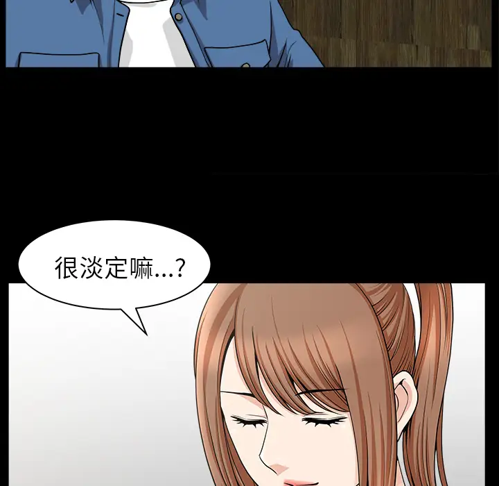 邻居第19话