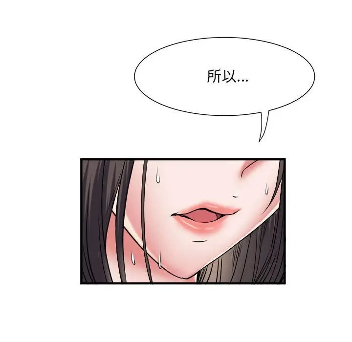 刺激的部队生活第50话