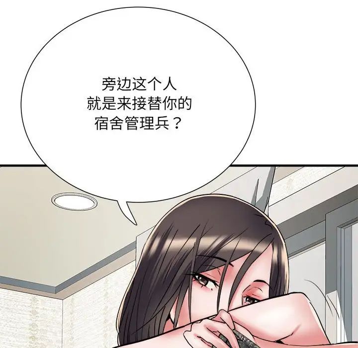 刺激的部队生活第50话