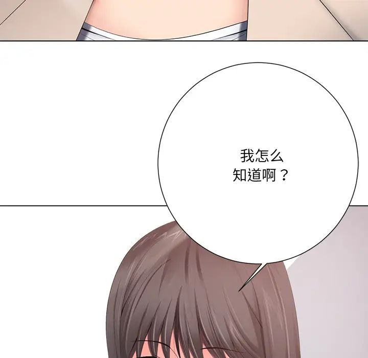 相差一轮第1话