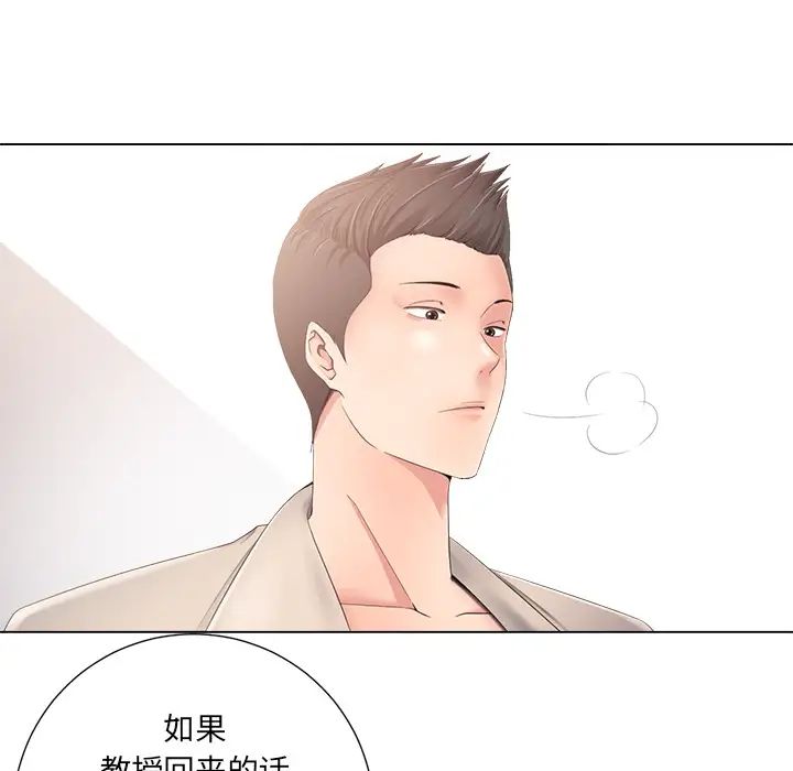 相差一轮第1话