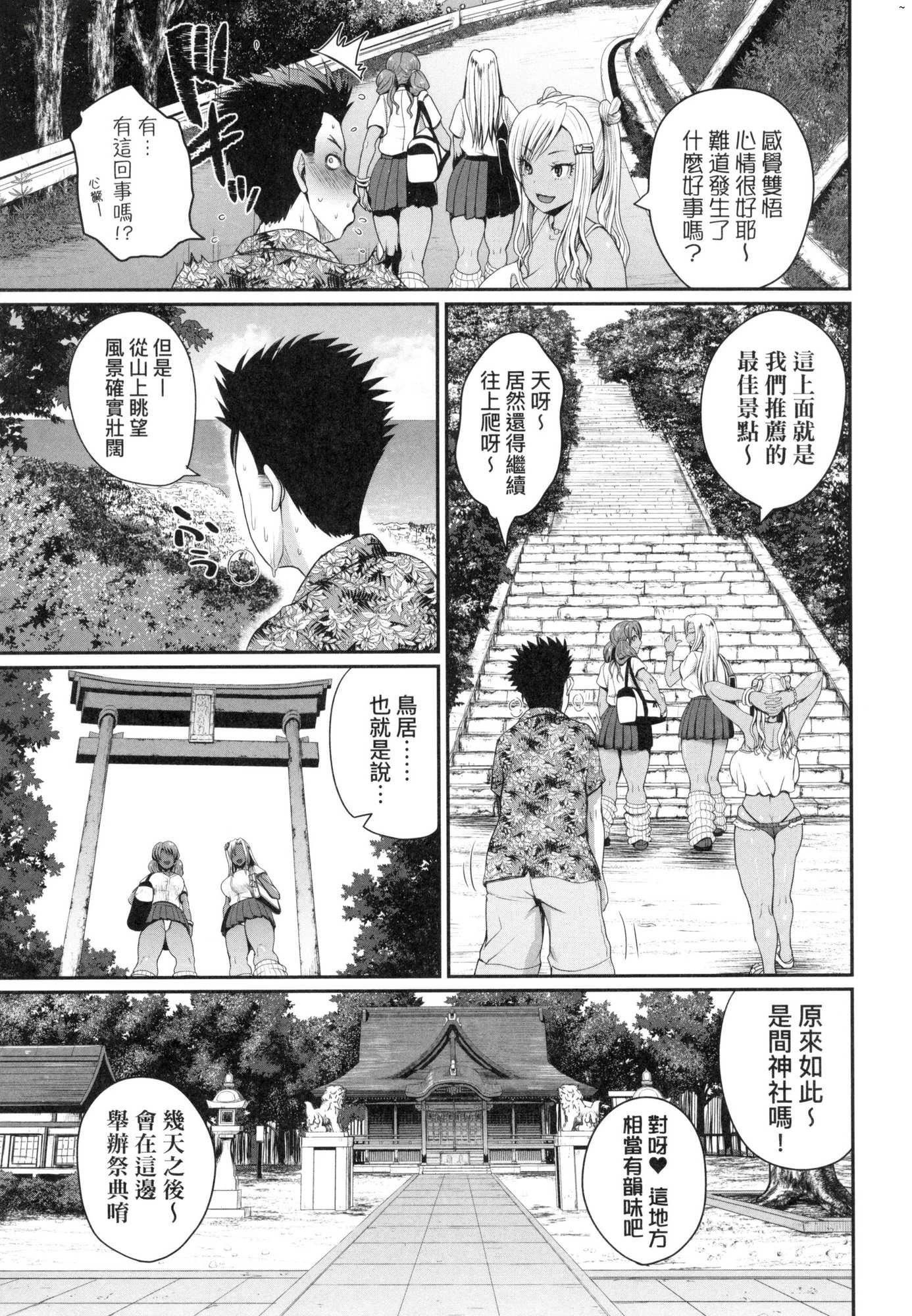 いんばいと!SEXだらけの岛ですが何か？｜欢迎莅临！SEX无限制之岛到底是怎样？[中国翻訳][无修正]いんばいと!SEXだらけの岛ですが何か？｜欢迎莅临！SEX无限制之岛到底是怎样？[中国翻訳][无修正]