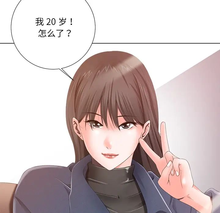相差一轮第1话