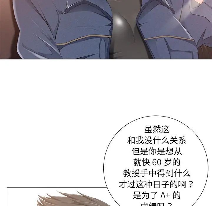 相差一轮第1话