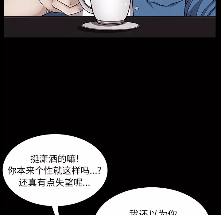 邻居第19话