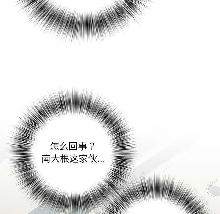 刺激的部队生活第50话