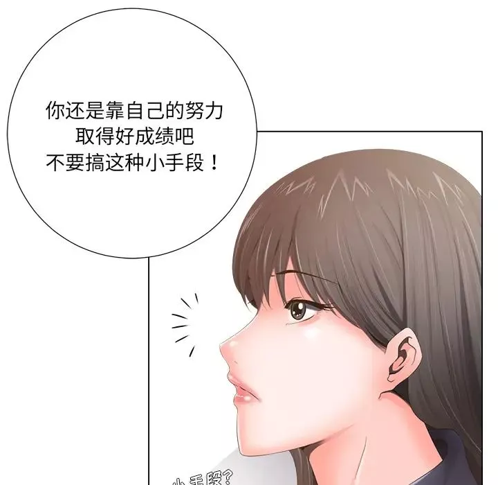 相差一輪第1话