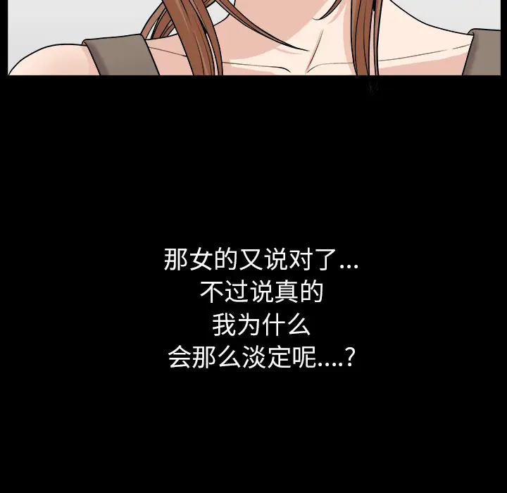 邻居第19话
