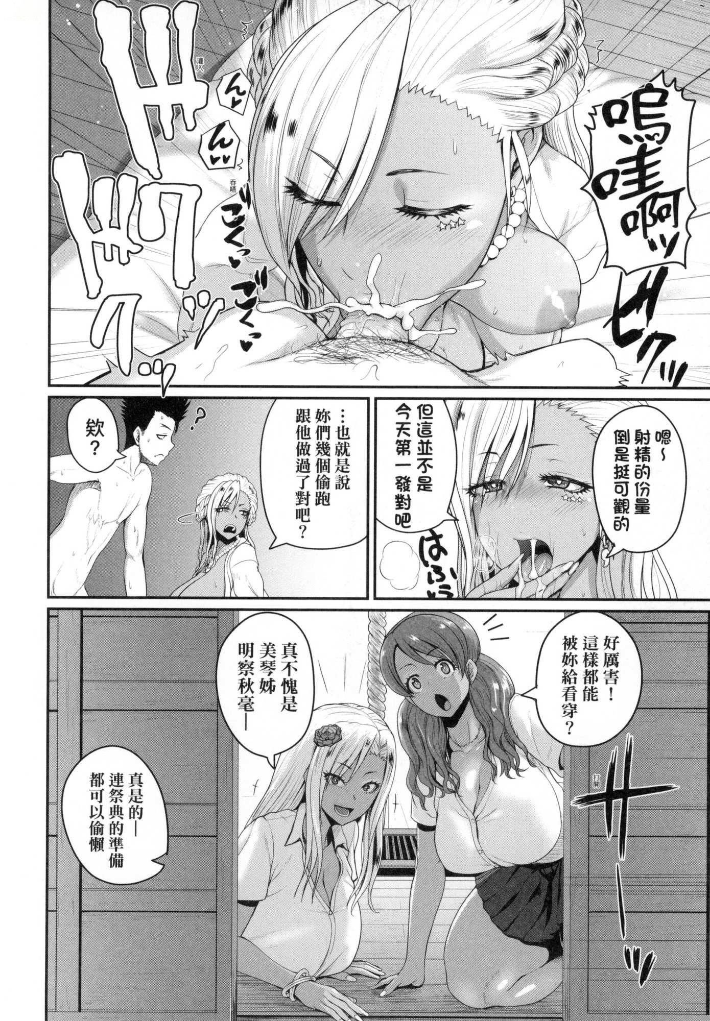 いんばいと!SEXだらけの岛ですが何か？｜欢迎莅临！SEX无限制之岛到底是怎样？[中国翻訳][无修正]いんばいと!SEXだらけの岛ですが何か？｜欢迎莅临！SEX无限制之岛到底是怎样？[中国翻訳][无修正]